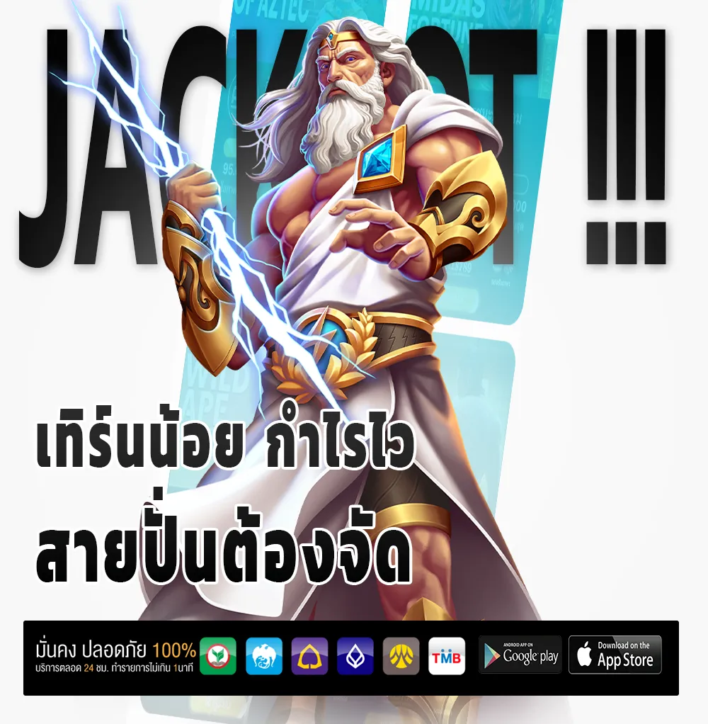 UFAV โปรแรง